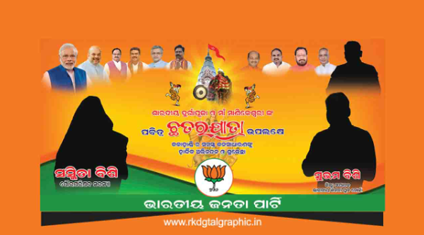 thumbnail Best Design of Durga Puja and Chhatar Yatra 20x10